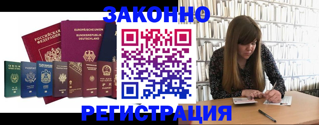 временная регистрация в квартире в Новочебоксарске