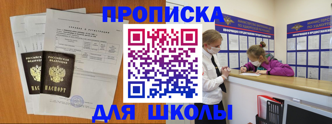 временная регистрация недорого в Новочебоксарске