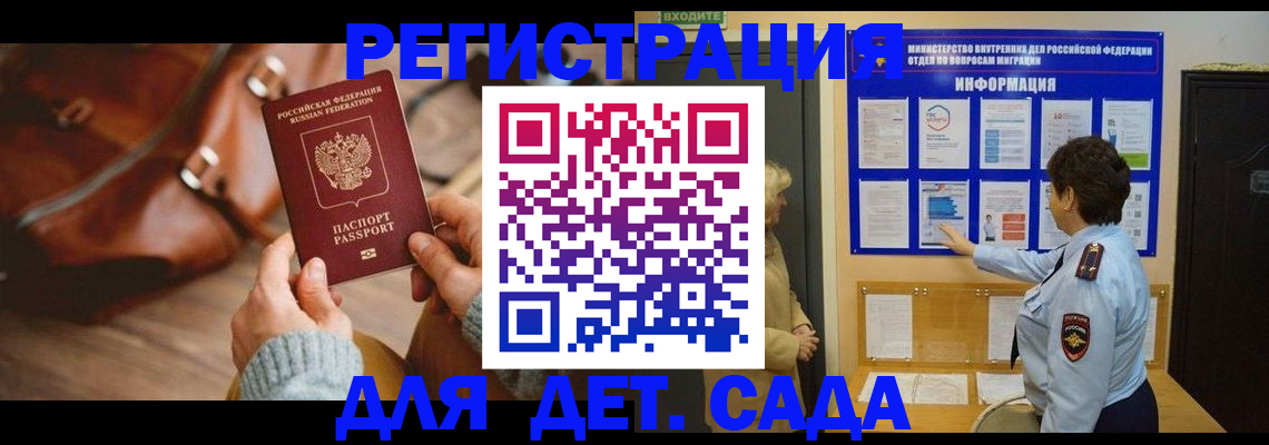 временная регистрация адрес в Новочебоксарске