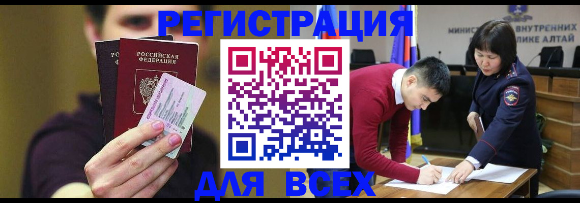 прописка для работы в Новочебоксарске