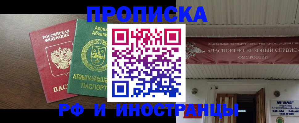 прописка для военкомата в Новочебоксарске