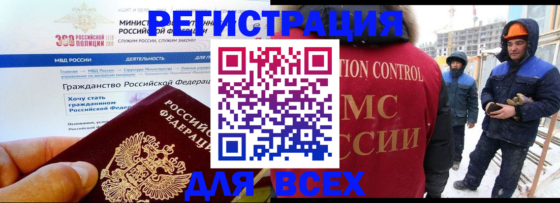 прописка ребенка в Новочебоксарске